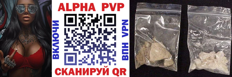 Alpha-PVP крисы CK  Купить закладки  Гаврилов-Ям 
