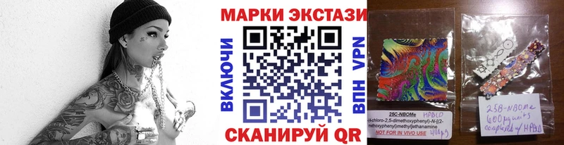Марки 25I-NBOMe 1500мкг  Купить  Гаврилов-Ям 